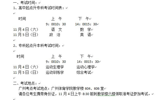 飞速体育安全通道