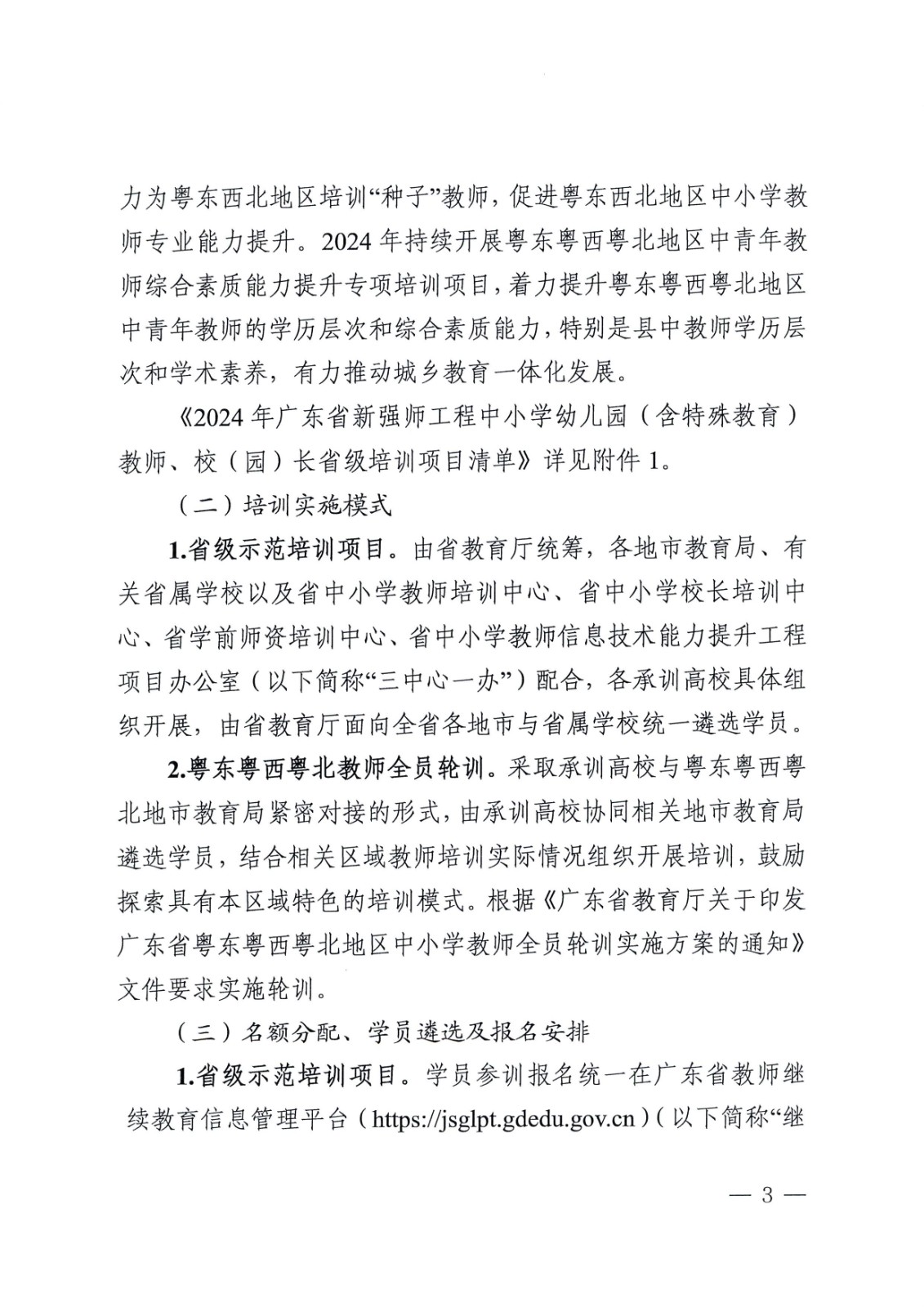 飞速体育欧冠直播