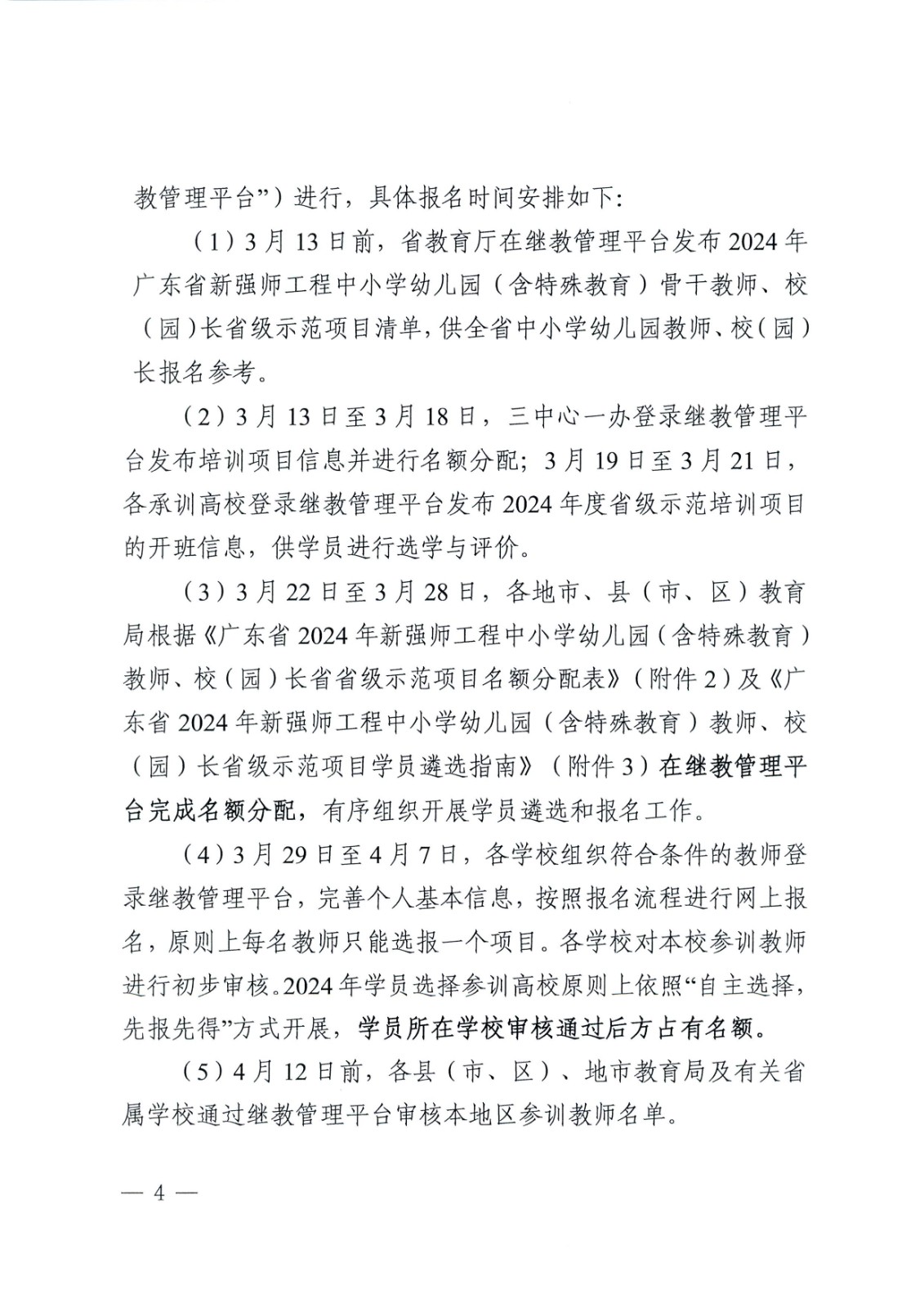 飞速体育手机版