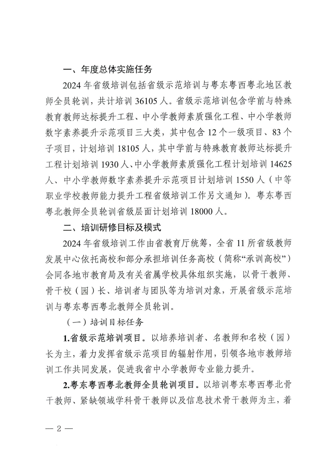 飞速体育指定入口