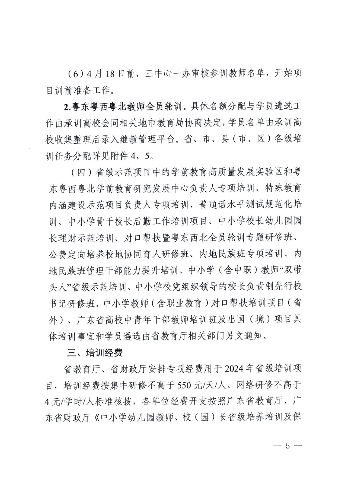 飞速体育直播