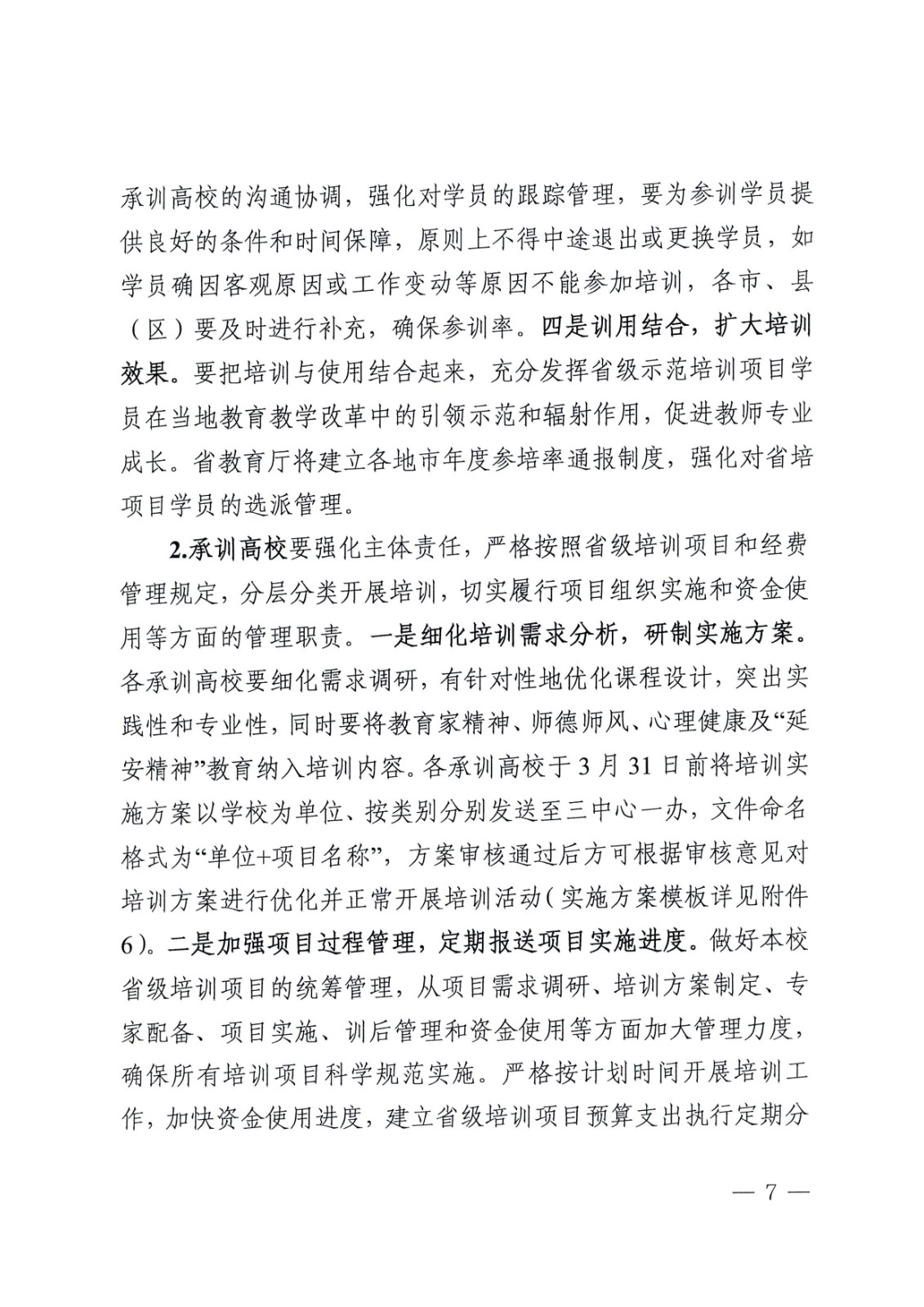 飞速体育直播