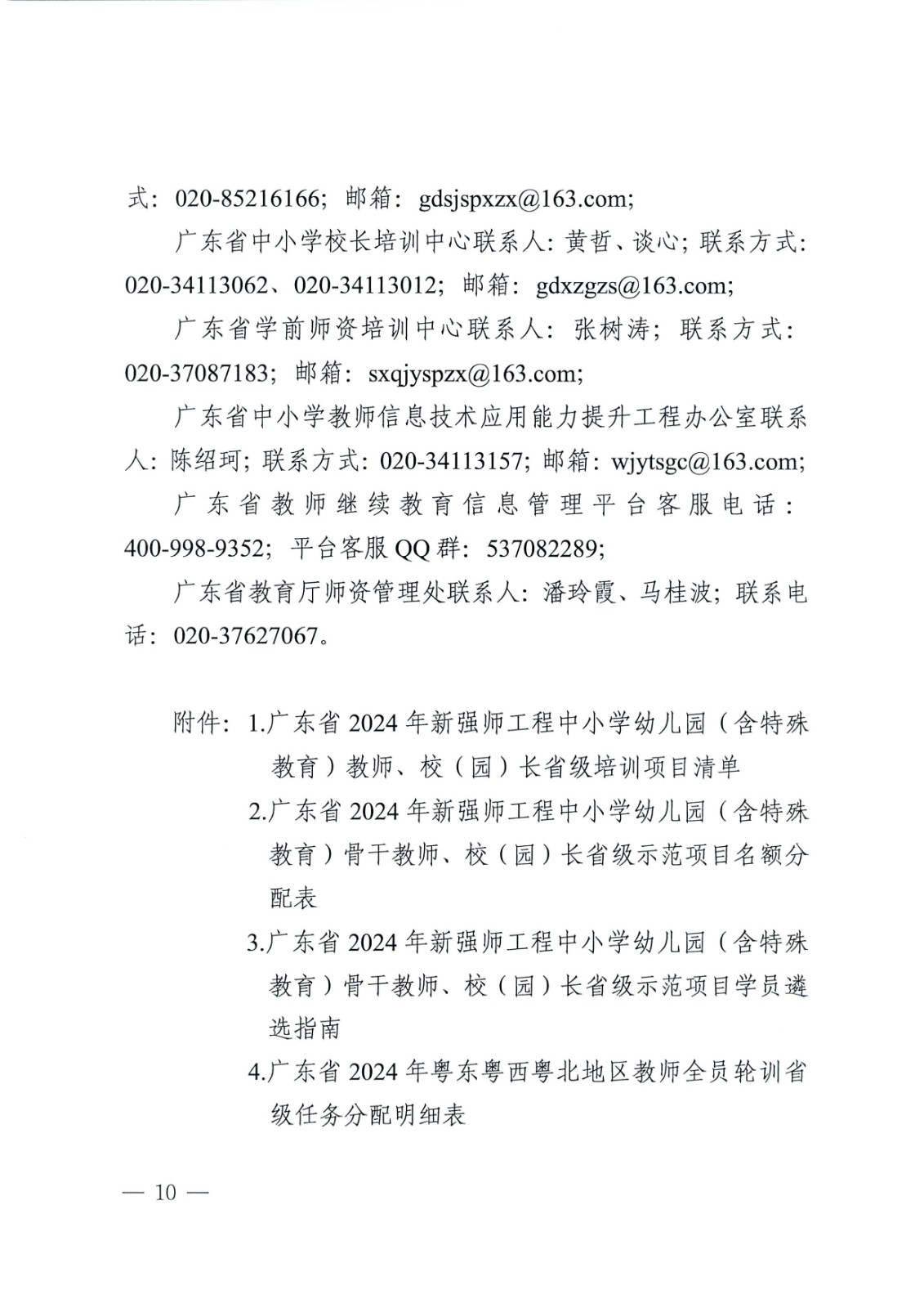 飞速体育指定通道