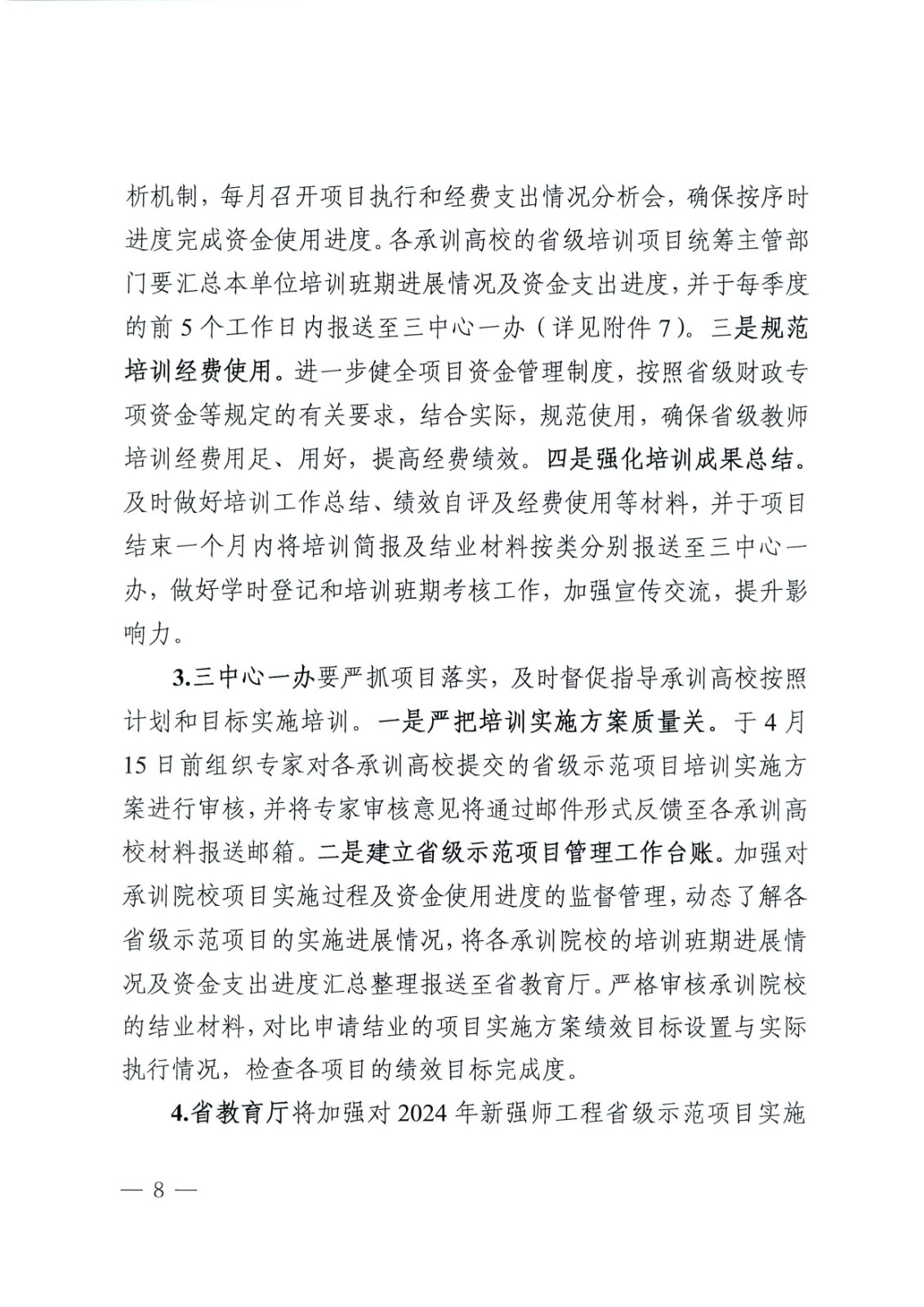 飞速体育官方指定端
