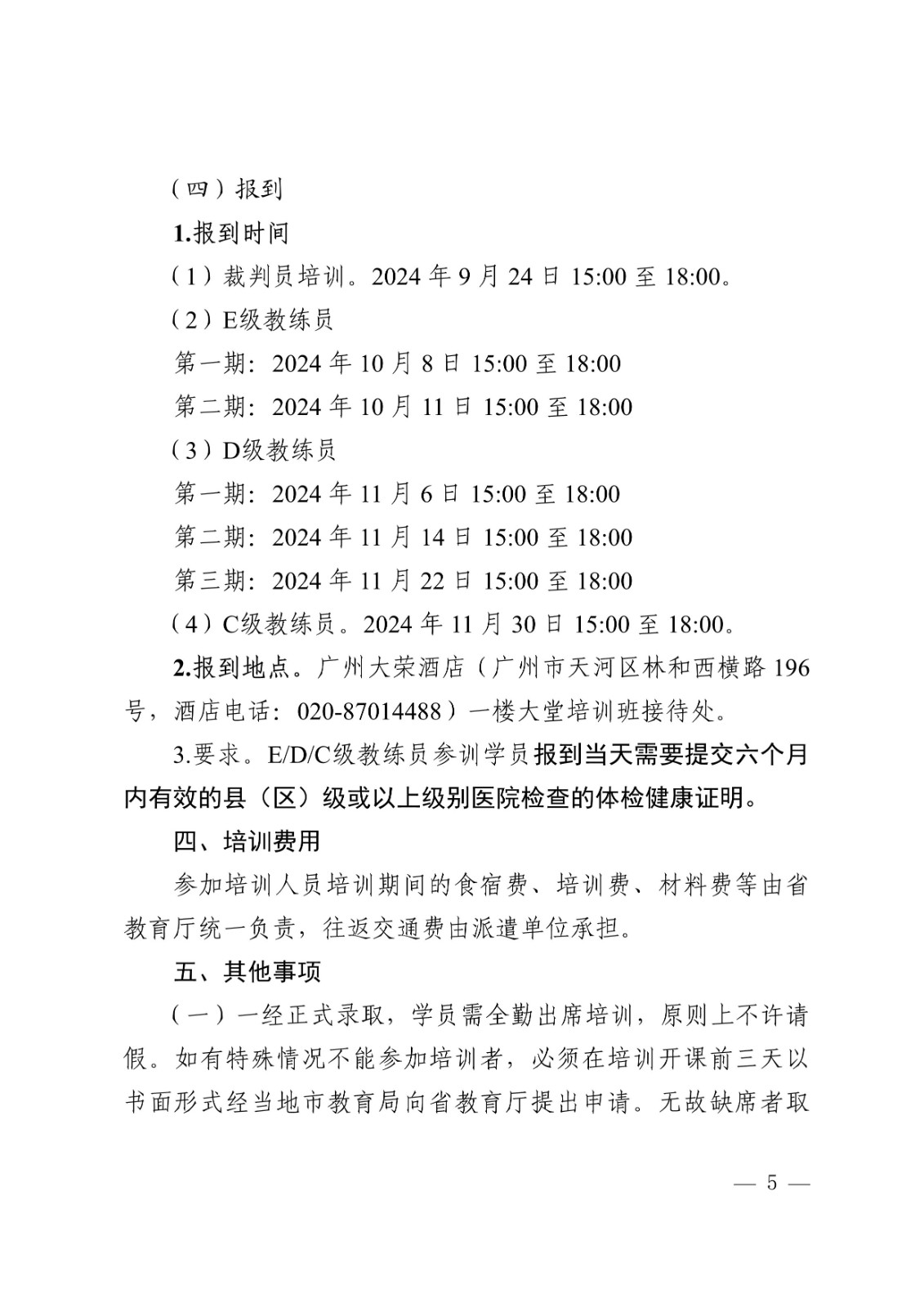 飞速体育稳定线路图片