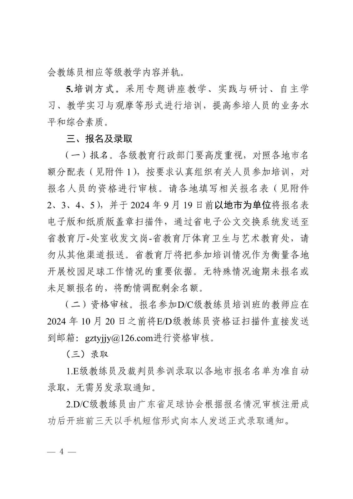 飞速体育手机版图片