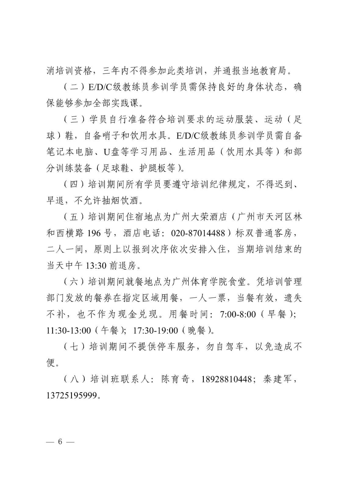 飞速体育官方线路图片