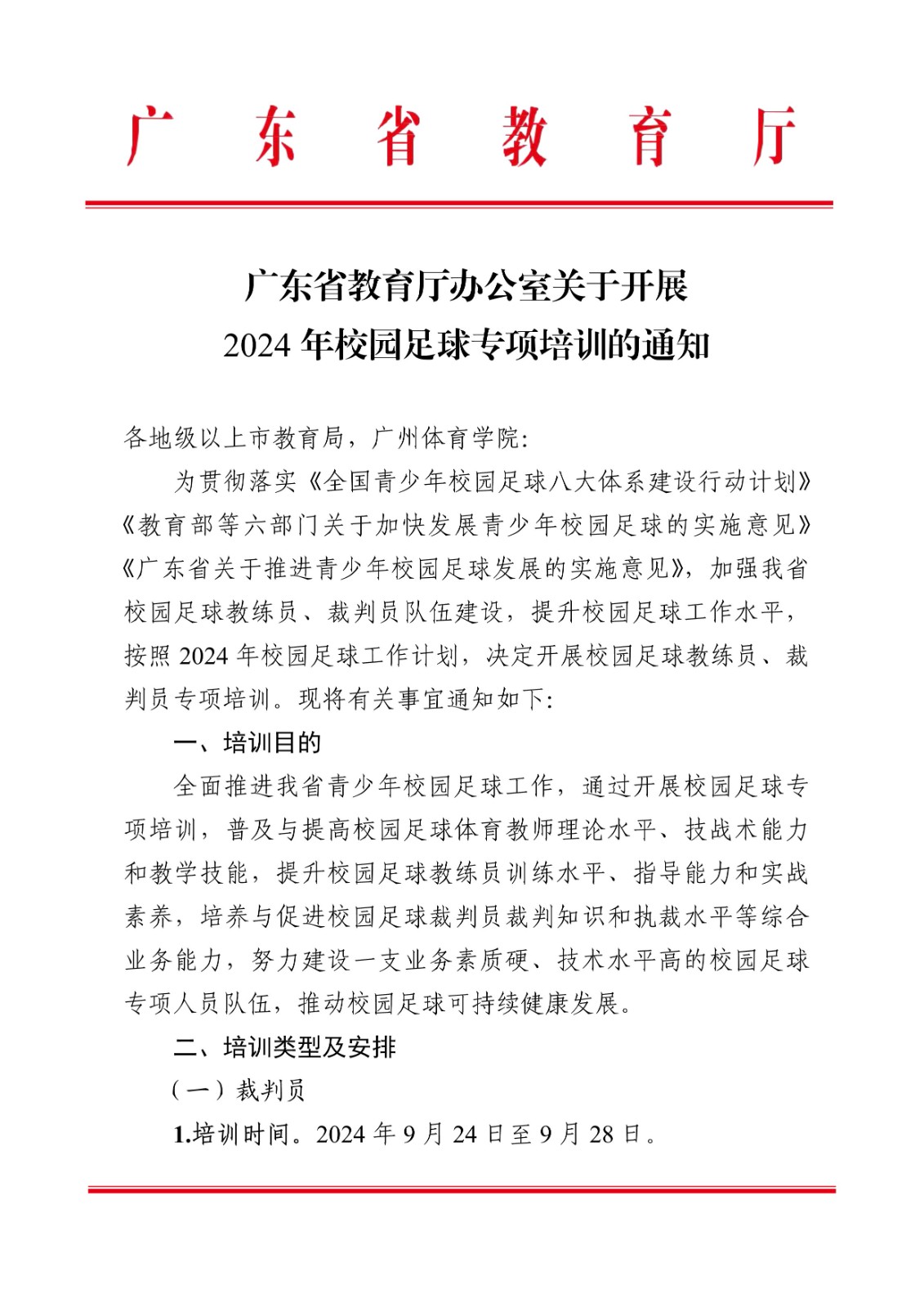 飞速体育指定入口图片