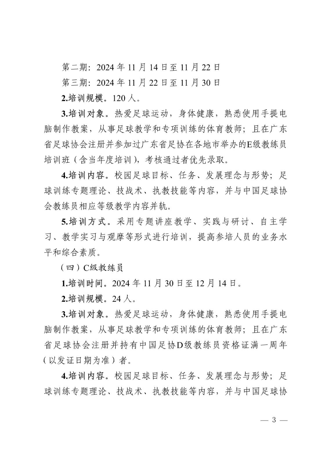 飞速体育指定通道图片