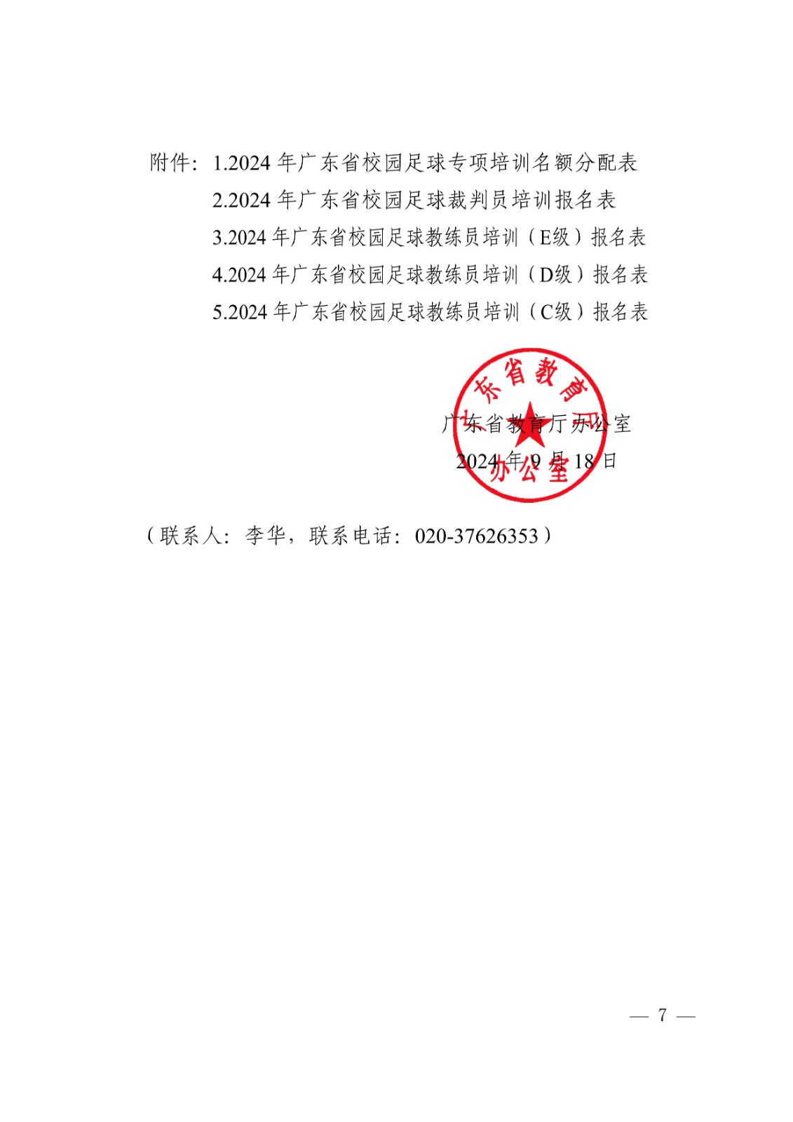 飞速体育加速节点图片
