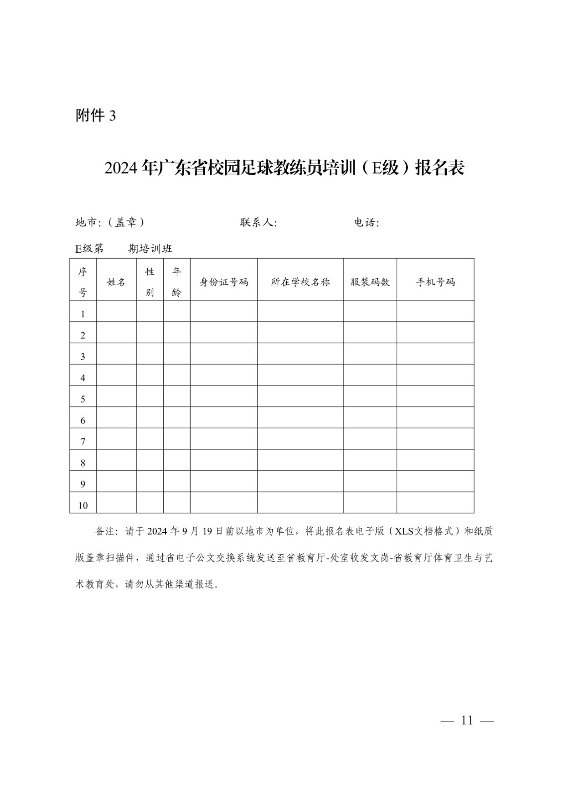 飞速体育APP下载图片