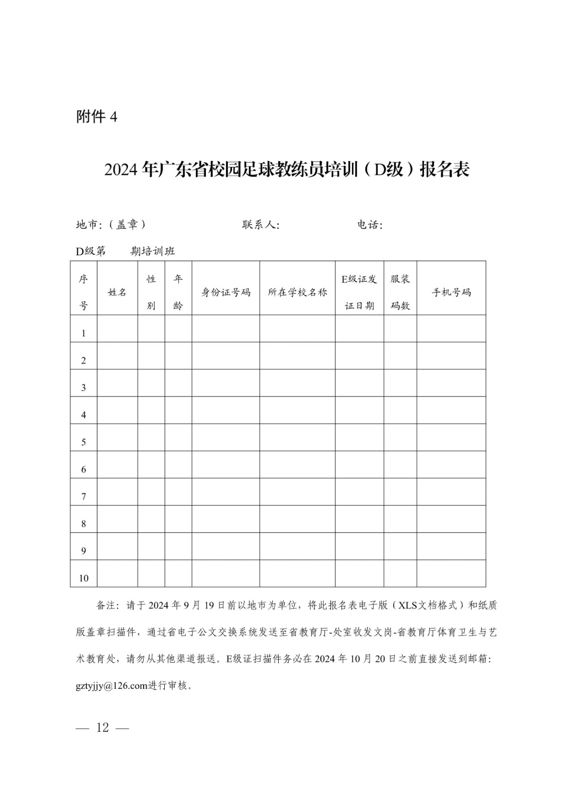 飞速体育官方线路图片