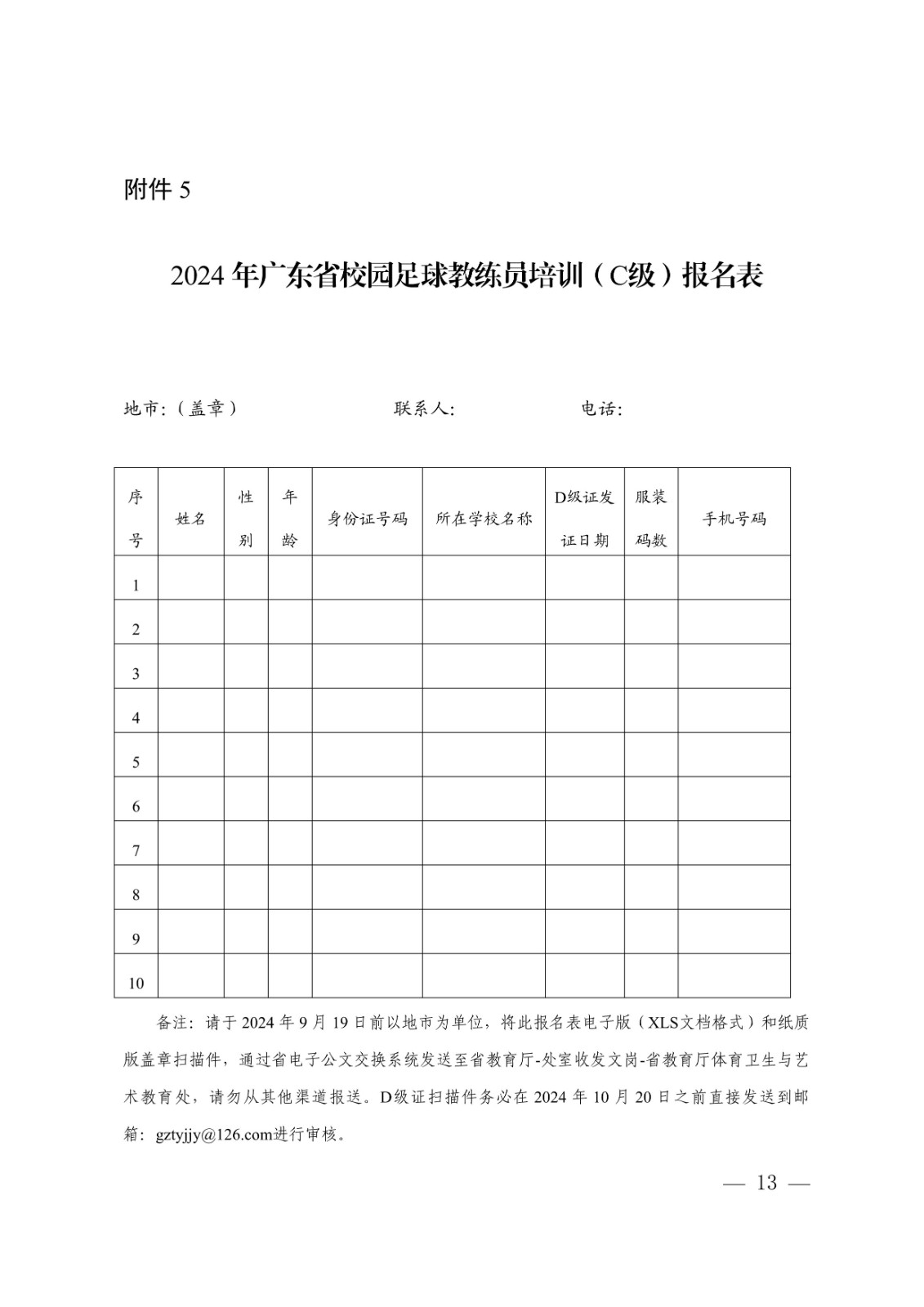 飞速体育赛事快讯图片