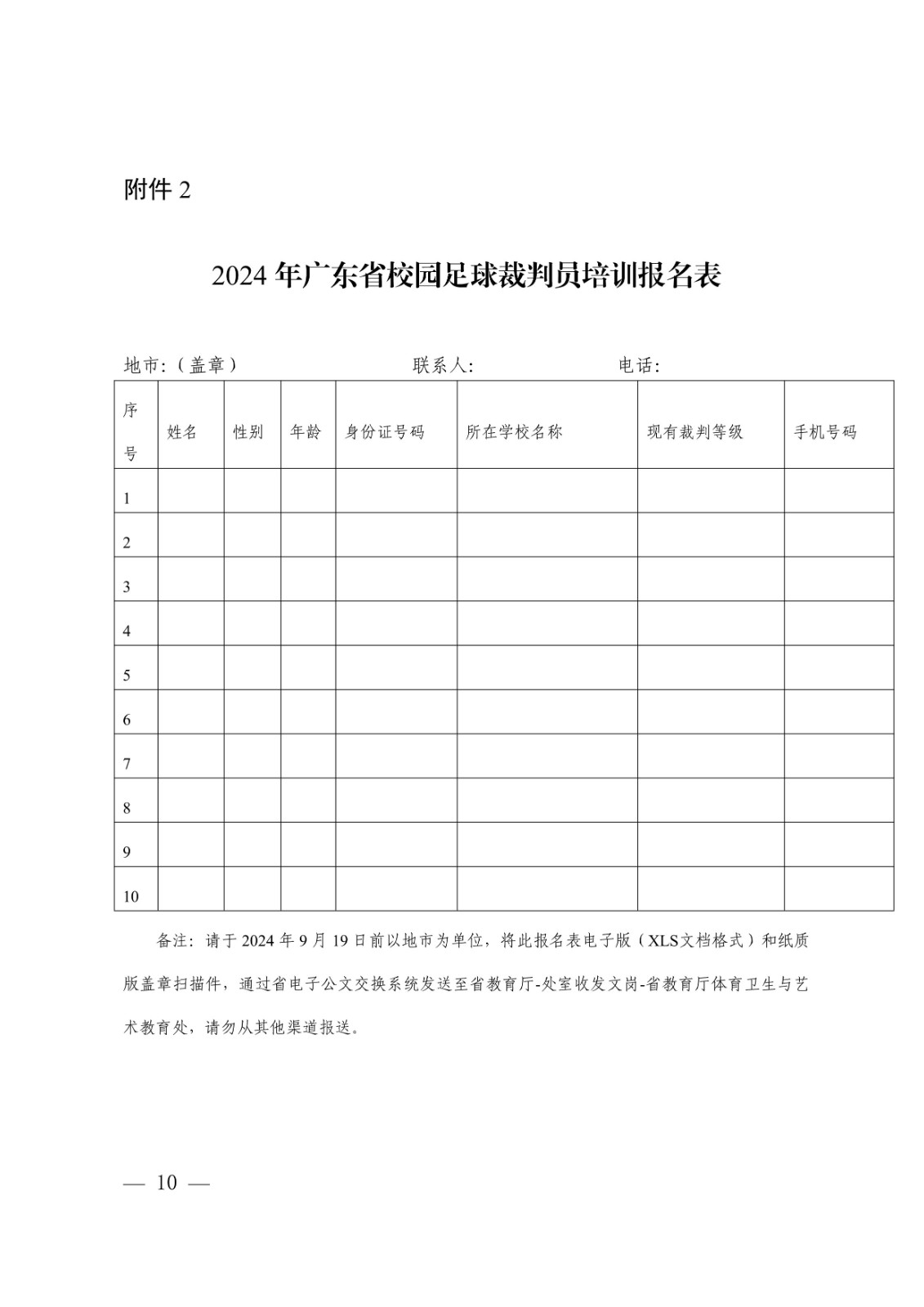 飞速体育指定通道图片